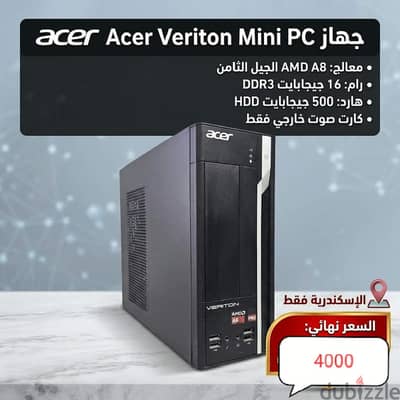 كمبيوتر pc