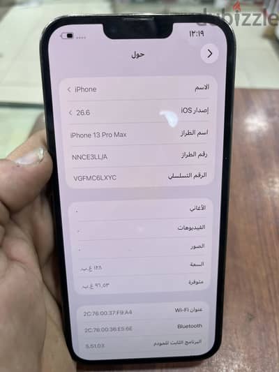 آبل - آيفون 13 برو ماكس