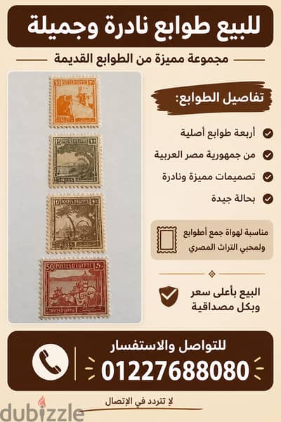 طوابع دولة فلسطين القديمة