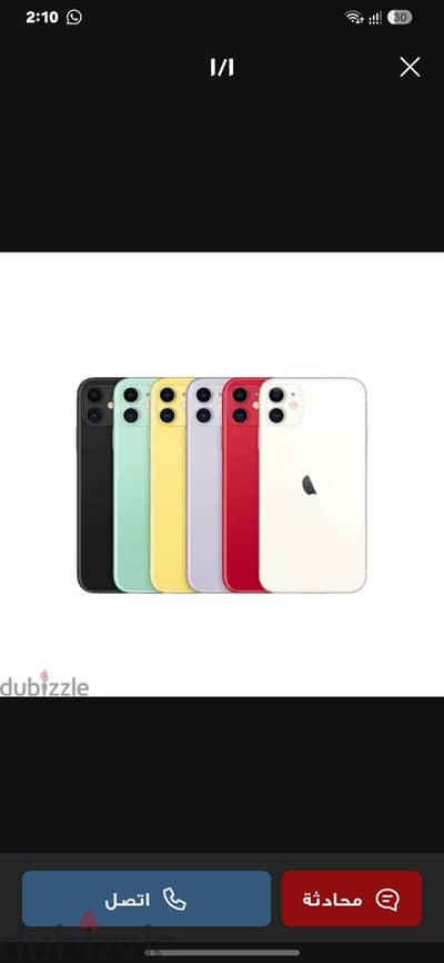 آبل - آيفون 11