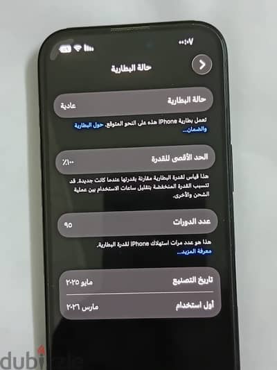 آبل - آيفون 16 كسر زيرو