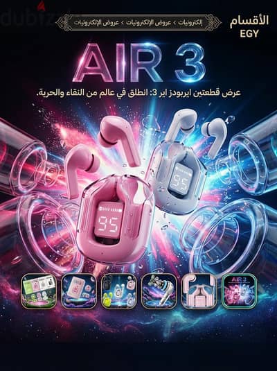 سماعات اير بودز  2قطعه