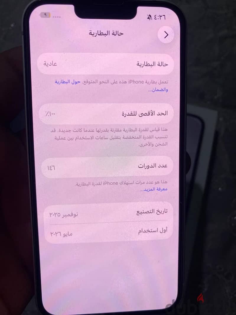 Apple - iPhone 17e 5