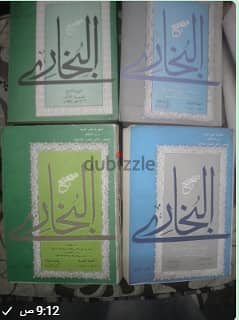 زاد المعاد للإمام بن القيم وصحيح البخارى ( الأجزاء كاملة )