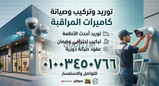 كاميرات مراقبة - انتركوم - اكسس كنترول -شبكات
