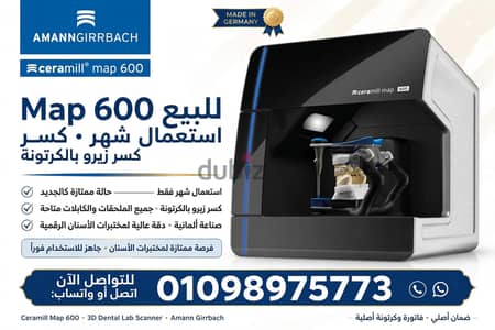 اسكانر Map600