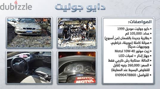 Used Daewoo Juliet 1999 For Sale Alexandria