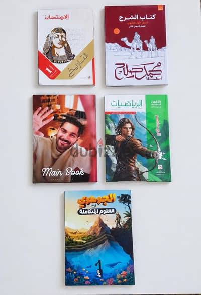 مجموعة كتب اولى ثانوي الترم التاني 2026