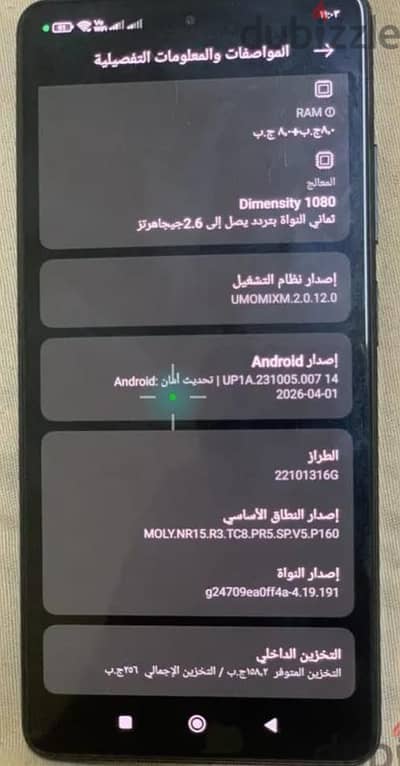 شاومي ريدمي نوت 12 برو