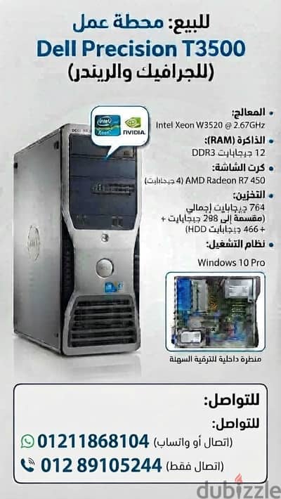 كمبيوتر