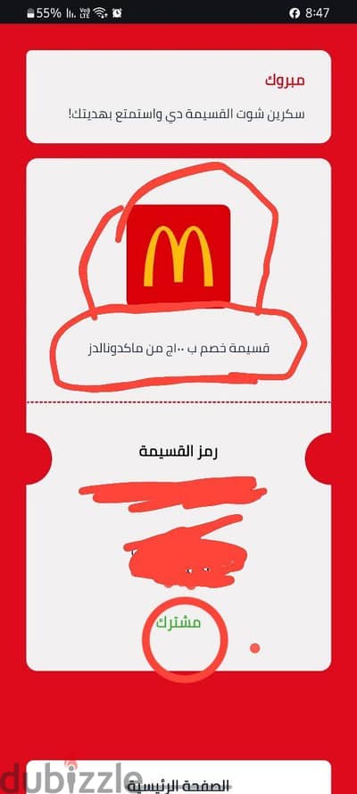 قسيمه