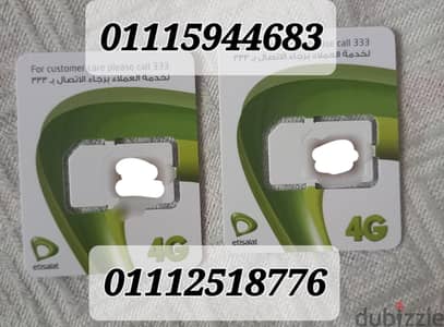 خطين إتصالات لم يتم إستخدامهم نهائي