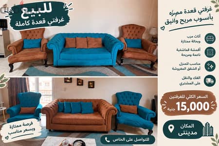 انتريه طقمين 6 قطع