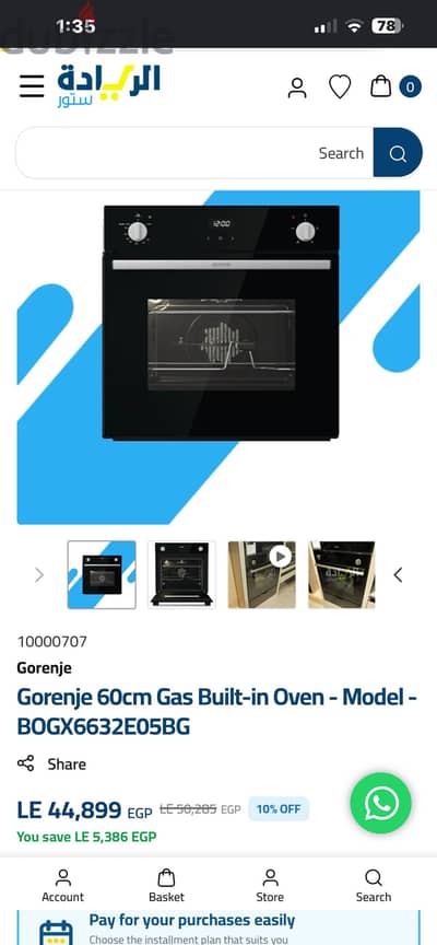 Gorenje ايطالى