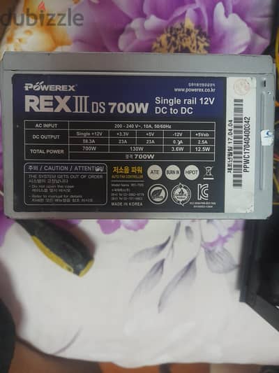 باور سبلاي كوري 700W