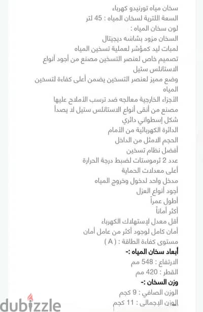 سخان استعمال خفيف جدآ