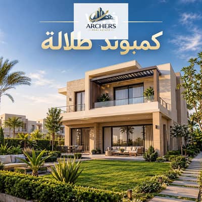 للبيع شقة تشطيب خاص خصم 64% اقساط تصل الي 15 سنة في طلالة هيلوبوليس الجديدة بجورا سوديك نيو جيزا علي السويس امام مدينتي و وصال البروج القاهرة الجديدة