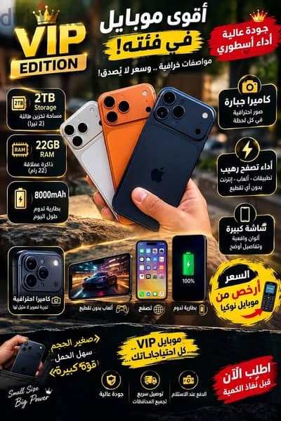 آبل - آيفون 18 برو ماكس