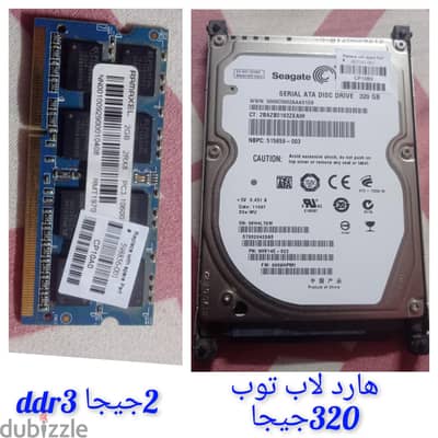 هارد لاب 320 جيجا سيجات . + رامه لاب 2 جيجا  ddr3