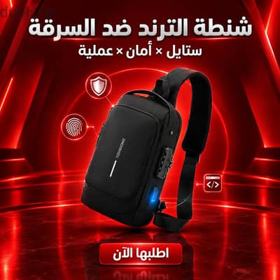 شنطة كروس شنطة كروس
