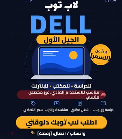 Dell latitude E6510