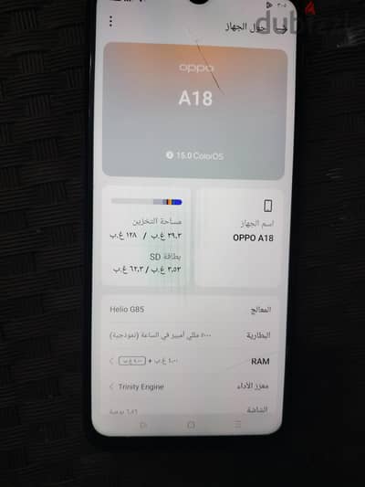 اوبو ايه 18