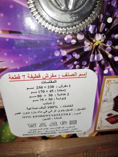 مفرش سرير قطيفة