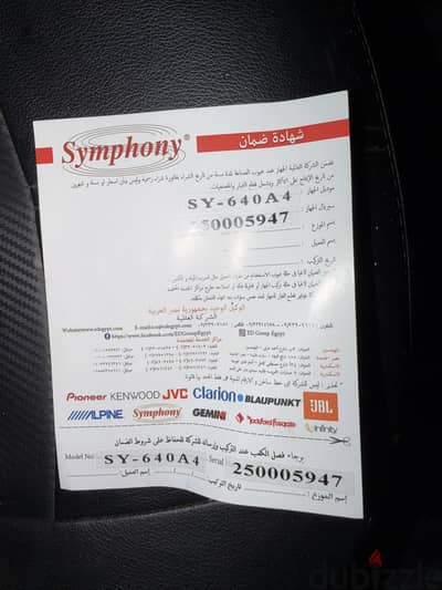 Symphony 640