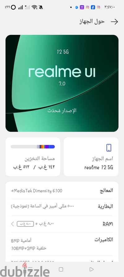 ريلمى 12