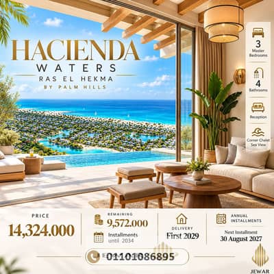 For sale, resale chalet 141 meters - Palm Hills - Hacienda Waters