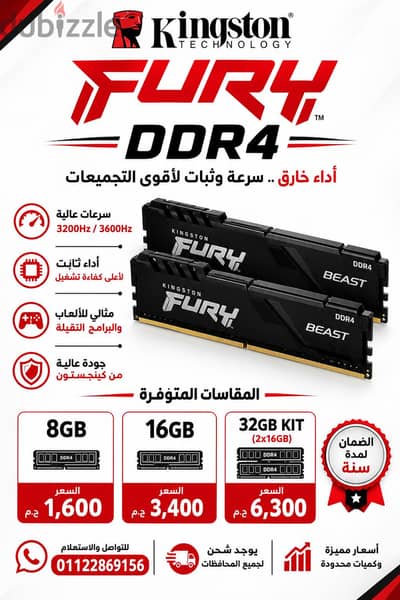 kingston fury ddr4رمات