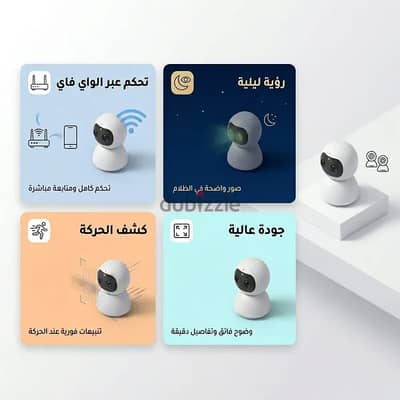 عرض القطعتين: كاميرا مراقبة واي فاي ذكية 360° Full HD – أمان بيتك ومكت