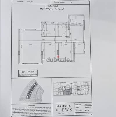 شقة للبيع في ممشى المقصد ١٦٨ متر استلام فوري مقدم 3995000