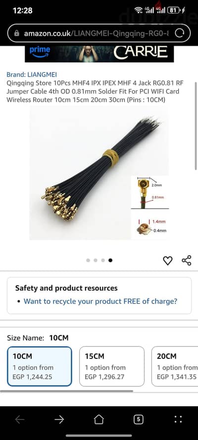 هوائي 4G/LTE داخلي مرن FPC - موديل TX4G-FPC-7021 (Ebyte Antenna)