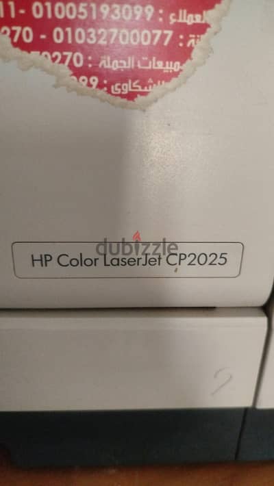 طابعه اتش بس ليزر ألوان cp 2025 تحتاج إلى صيانه