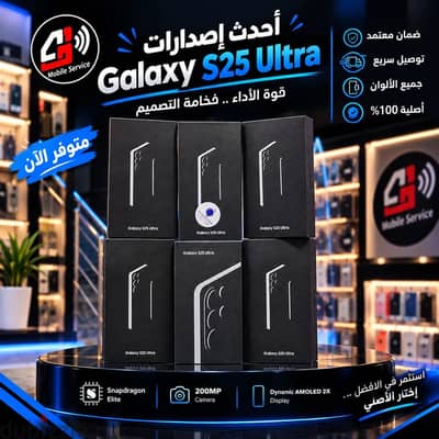 سامسونج اس 25 الترا