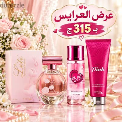 عرض برفان