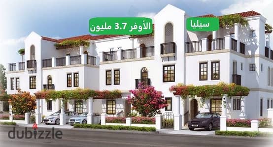 (Immediate receipt) Townhouse  less than the company by 17 million
