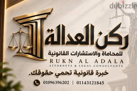 محامى متخصص عقود