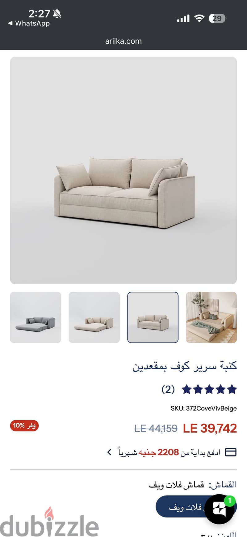 Arika sofa bed used like new 5