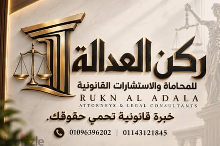 مكتب استشارات لشئون الاجانب