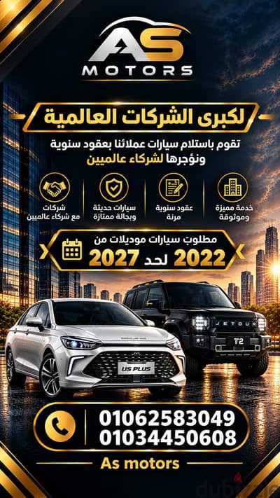 توريد سيارت
