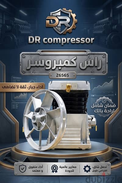 راس كمبروسر 3 حصان