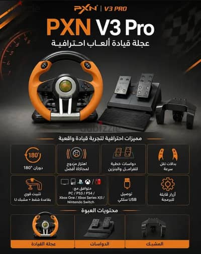 pxn v3 pro steering wheel with orange grips
