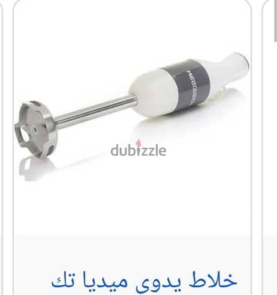 هاند بلندر ميديا تك