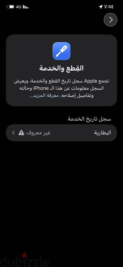آبل - آيفون 11 برو ماكس