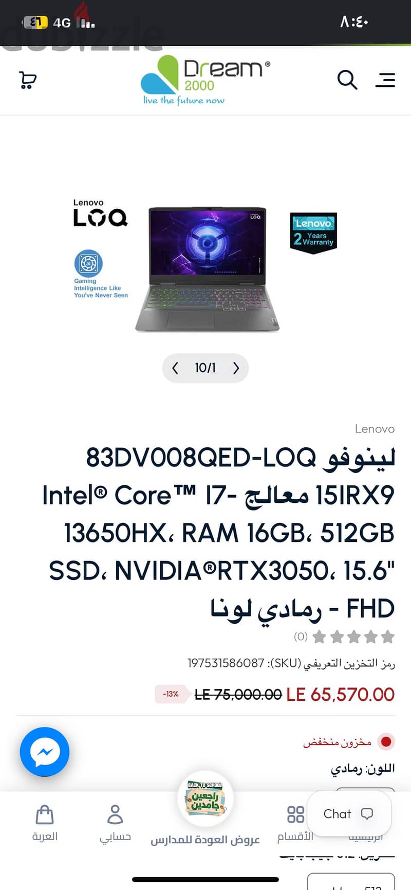Lenovo loq 4