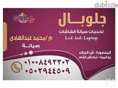 صيانة شاشات  باور سبلاى dvr