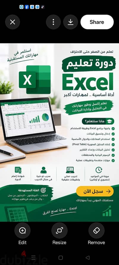 تعليم برامج اوفيس وورد واكسيل وباور بوينت وويندوز