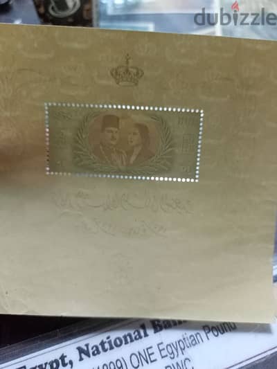 طوابع ملكي وخديوي